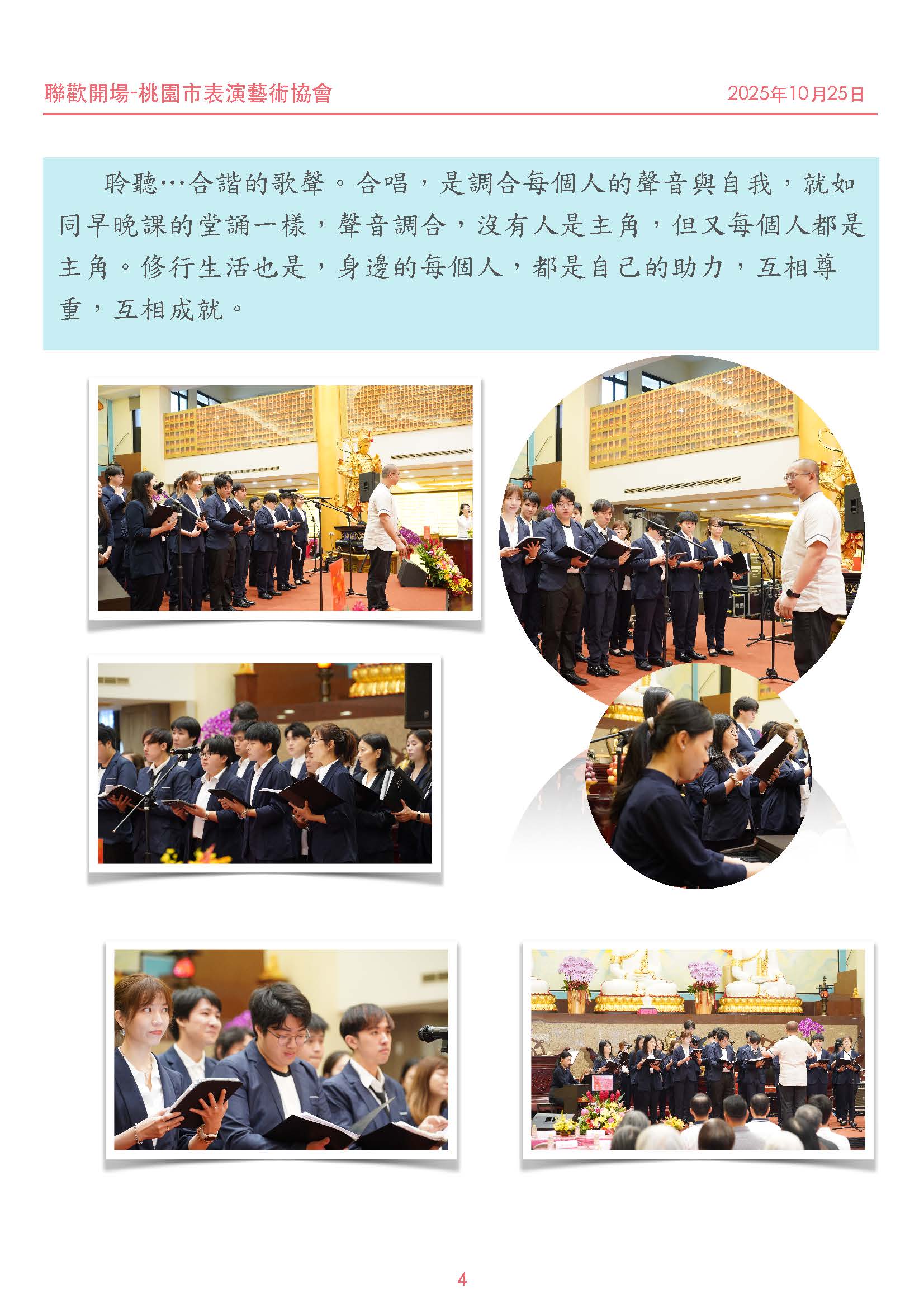 2025延壽安康音樂會_頁面_4.jpg