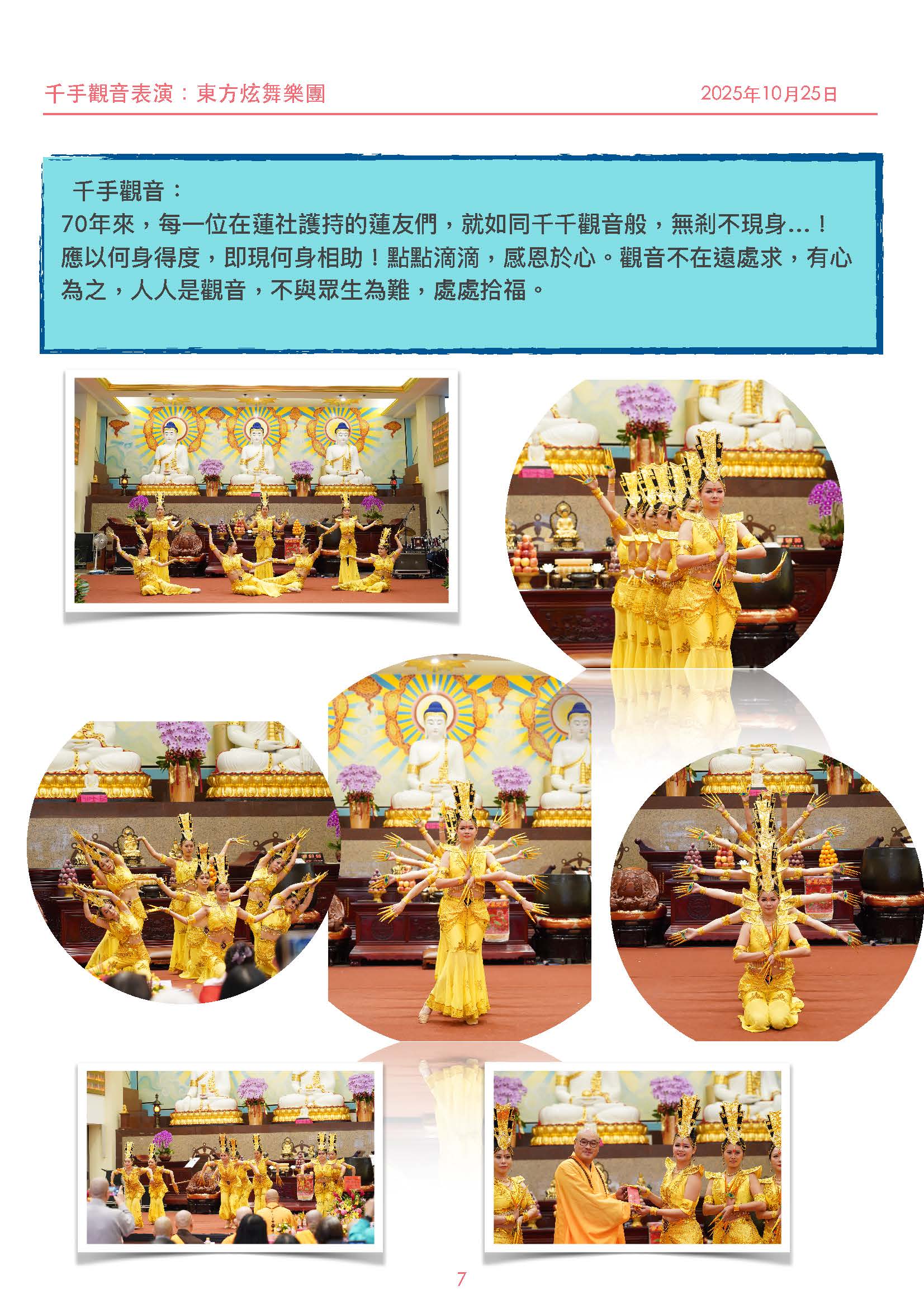 2025延壽安康音樂會_頁面_7.jpg